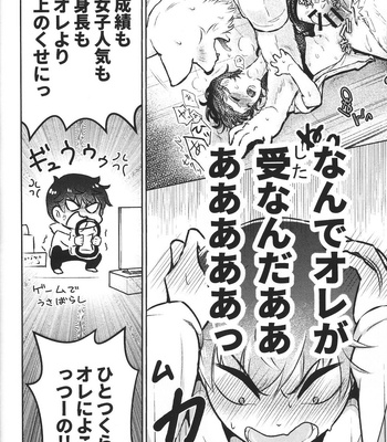 [Gonchaya (Goncha)] Dai-chan Onegai 2 [JP] – Gay Manga sex 5