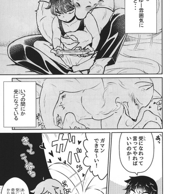 [Gonchaya (Goncha)] Dai-chan Onegai 2 [JP] – Gay Manga sex 6