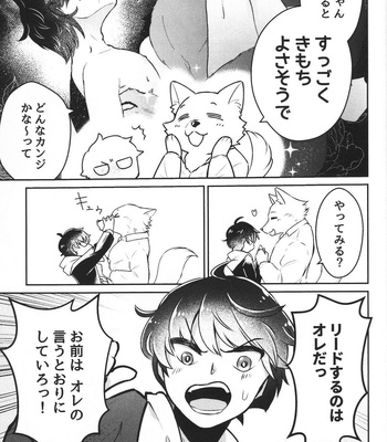 [Gonchaya (Goncha)] Dai-chan Onegai 2 [JP] – Gay Manga sex 8