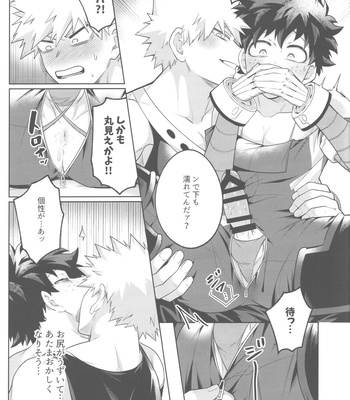 [caramelt (Inata)] Hirosu nuidara maikuro bikini – Boku no Hero Academia dj [JP] – Gay Manga sex 11