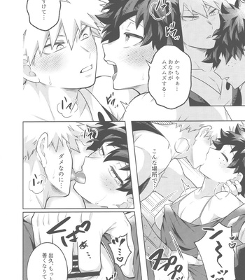 [caramelt (Inata)] Hirosu nuidara maikuro bikini – Boku no Hero Academia dj [JP] – Gay Manga sex 12