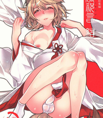 [Ash wing (Makuro)] Koshuugen Yui [JP] – Gay Manga thumbnail 001