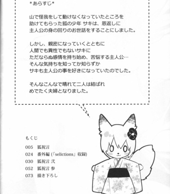 [Ash wing (Makuro)] Koshuugen Yui [JP] – Gay Manga sex 3