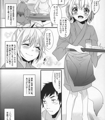 [Ash wing (Makuro)] Koshuugen Yui [JP] – Gay Manga sex 5