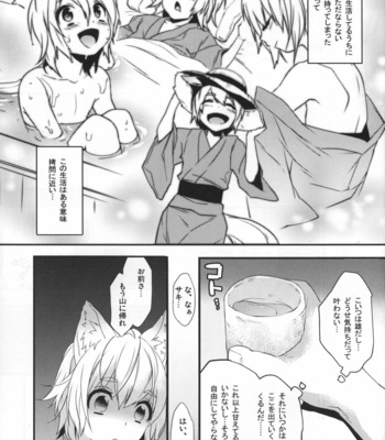[Ash wing (Makuro)] Koshuugen Yui [JP] – Gay Manga sex 6