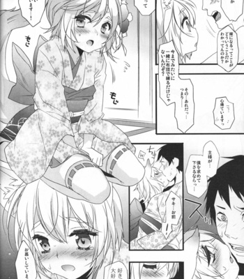 [Ash wing (Makuro)] Koshuugen Yui [JP] – Gay Manga sex 9