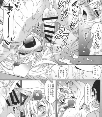 [Ash wing (Makuro)] Koshuugen Yui [JP] – Gay Manga sex 12