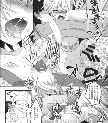 [Ash wing (Makuro)] Koshuugen Yui [JP] – Gay Manga sex 19