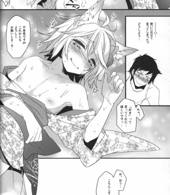 [Ash wing (Makuro)] Koshuugen Yui [JP] – Gay Manga sex 21