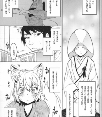 [Ash wing (Makuro)] Koshuugen Yui [JP] – Gay Manga sex 30