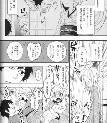 [Ash wing (Makuro)] Koshuugen Yui [JP] – Gay Manga sex 31