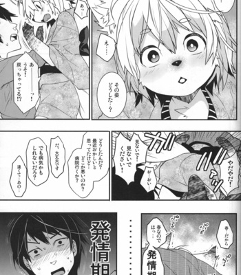 [Ash wing (Makuro)] Koshuugen Yui [JP] – Gay Manga sex 32