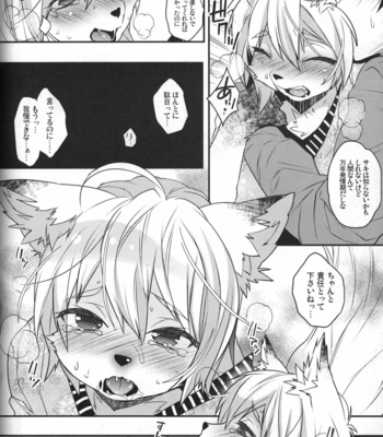 [Ash wing (Makuro)] Koshuugen Yui [JP] – Gay Manga sex 35