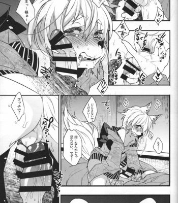 [Ash wing (Makuro)] Koshuugen Yui [JP] – Gay Manga sex 38
