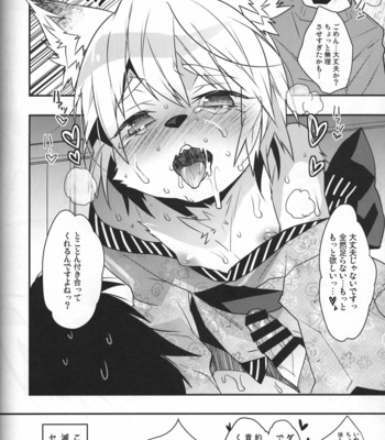 [Ash wing (Makuro)] Koshuugen Yui [JP] – Gay Manga sex 49
