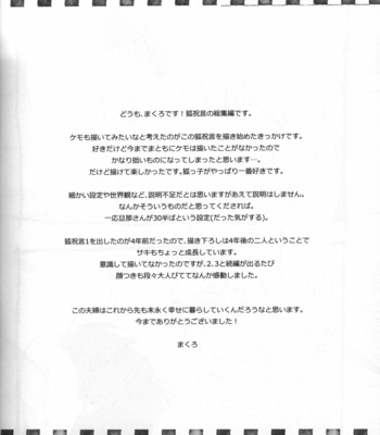 [Ash wing (Makuro)] Koshuugen Yui [JP] – Gay Manga sex 83