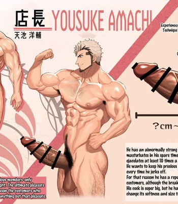 [NullQ] R18 Muscle Cafe [Eng] – Gay Manga sex 2