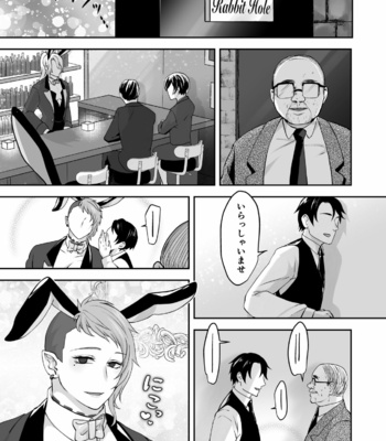 [Sink49 (Mikoshiba Kakyo)] Muchimuchi Bunny Boy no Ura Menu Service [JP] – Gay Manga sex 5