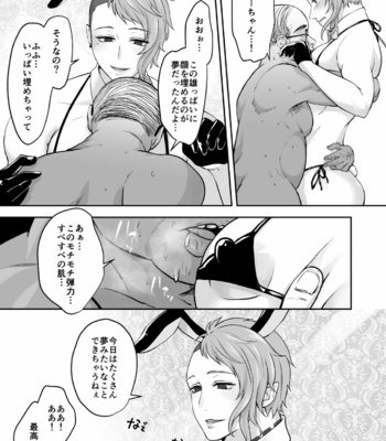 [Sink49 (Mikoshiba Kakyo)] Muchimuchi Bunny Boy no Ura Menu Service [JP] – Gay Manga sex 7