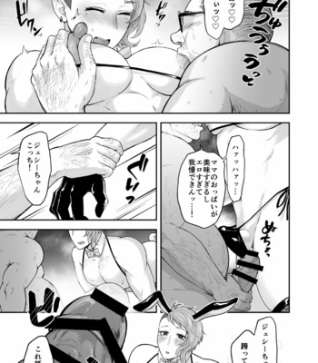 [Sink49 (Mikoshiba Kakyo)] Muchimuchi Bunny Boy no Ura Menu Service [JP] – Gay Manga sex 11
