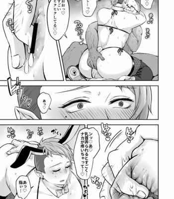 [Sink49 (Mikoshiba Kakyo)] Muchimuchi Bunny Boy no Ura Menu Service [JP] – Gay Manga sex 23