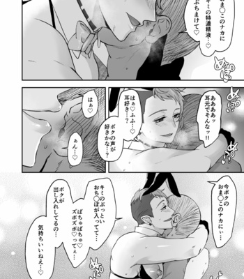 [Sink49 (Mikoshiba Kakyo)] Muchimuchi Bunny Boy no Ura Menu Service [JP] – Gay Manga sex 36