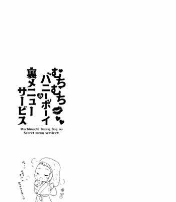 [Sink49 (Mikoshiba Kakyo)] Muchimuchi Bunny Boy no Ura Menu Service [JP] – Gay Manga sex 47