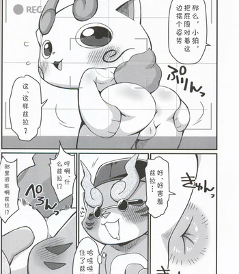 [Tengai Aku Juumonji (Akuno Toujou)] Inaka Kemono, Jikyuu 540 Yen – Youkai Watch dj [cn] – Gay Manga sex 6