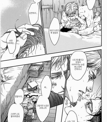 [Hitomi] Attack on Titan dj – Ice Dolls [Kr] – Gay Manga sex 19