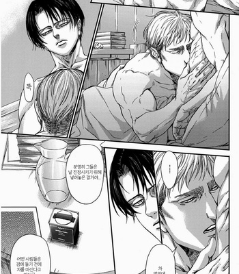 [Hitomi] Attack on Titan dj – Ice Dolls [Kr] – Gay Manga sex 27