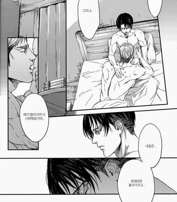 [Hitomi] Attack on Titan dj – Ice Dolls [Kr] – Gay Manga sex 28