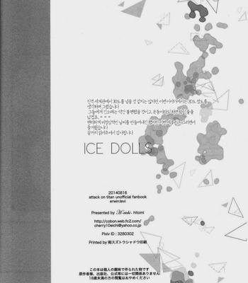 [Hitomi] Attack on Titan dj – Ice Dolls [Kr] – Gay Manga sex 30