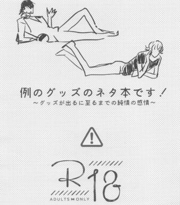 [Kenka Back Band (Sanche)] Kare to Kare no Gravure Pose na Jijou – Tiger and Bunny dj [JP] – Gay Manga sex 2