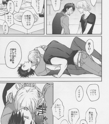[Kenka Back Band (Sanche)] Kare to Kare no Gravure Pose na Jijou – Tiger and Bunny dj [JP] – Gay Manga sex 20