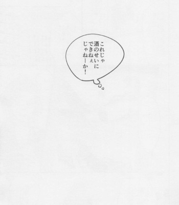 [Kenka Back Band (Sanche)] Kare to Kare no Gravure Pose na Jijou – Tiger and Bunny dj [JP] – Gay Manga sex 28