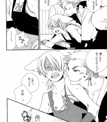 [Crayon Oukan] One Piece dj – Oni-san Kochira [JP] – Gay Manga sex 9