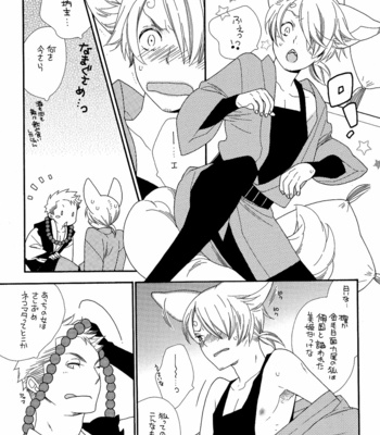 [Crayon Oukan] One Piece dj – Oni-san Kochira [JP] – Gay Manga sex 8