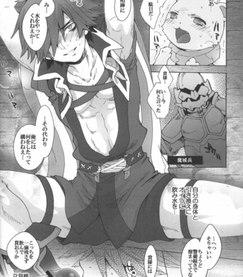[Konna Tokoro no Kinniku made Kitaeru nante… (Sugoi Kinniku)] Fuurainin no Seiteki na Shiren – Fuurai no Shiren dj [JP] – Gay Manga sex 19