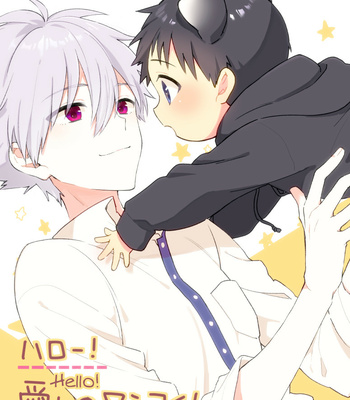 Gay Manga - [Nicomarch (Plico)] Hello! Itoshi no Wanko-kun – Neon Genesis Evangelion dj [Eng] – Gay Manga