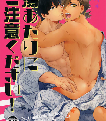 Gay Manga - [Allegro Launcher (Menmen)] Yuatari ni Gochuui Kudasai! – Fate/ Grand Order dj [JP] – Gay Manga