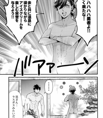 [Allegro Launcher (Menmen)] Yuatari ni Gochuui Kudasai! – Fate/ Grand Order dj [JP] – Gay Manga sex 2