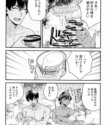 [Allegro Launcher (Menmen)] Yuatari ni Gochuui Kudasai! – Fate/ Grand Order dj [JP] – Gay Manga sex 3
