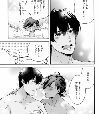 [Allegro Launcher (Menmen)] Yuatari ni Gochuui Kudasai! – Fate/ Grand Order dj [JP] – Gay Manga sex 4