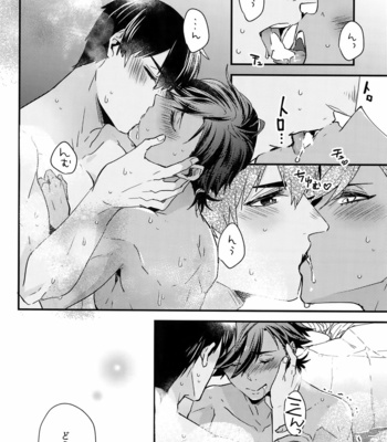 [Allegro Launcher (Menmen)] Yuatari ni Gochuui Kudasai! – Fate/ Grand Order dj [JP] – Gay Manga sex 5