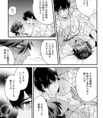 [Allegro Launcher (Menmen)] Yuatari ni Gochuui Kudasai! – Fate/ Grand Order dj [JP] – Gay Manga sex 8
