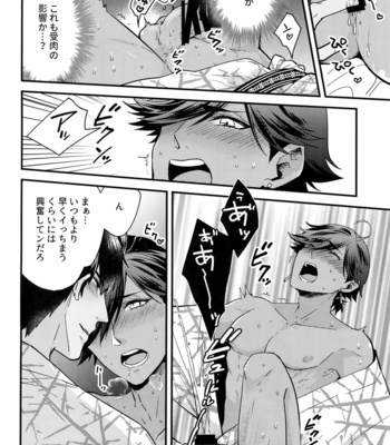 [Allegro Launcher (Menmen)] Yuatari ni Gochuui Kudasai! – Fate/ Grand Order dj [JP] – Gay Manga sex 11