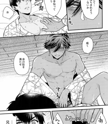 [Allegro Launcher (Menmen)] Yuatari ni Gochuui Kudasai! – Fate/ Grand Order dj [JP] – Gay Manga sex 12