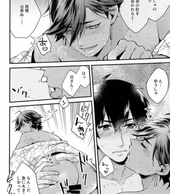 [Allegro Launcher (Menmen)] Yuatari ni Gochuui Kudasai! – Fate/ Grand Order dj [JP] – Gay Manga sex 15