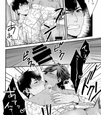 [Allegro Launcher (Menmen)] Yuatari ni Gochuui Kudasai! – Fate/ Grand Order dj [JP] – Gay Manga sex 19