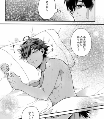 [Allegro Launcher (Menmen)] Yuatari ni Gochuui Kudasai! – Fate/ Grand Order dj [JP] – Gay Manga sex 21